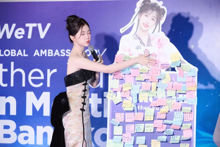 虞书欣泰国见面会