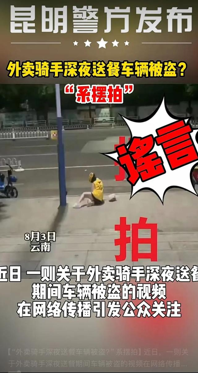 截屏来源：视频号“昆明警方发布”