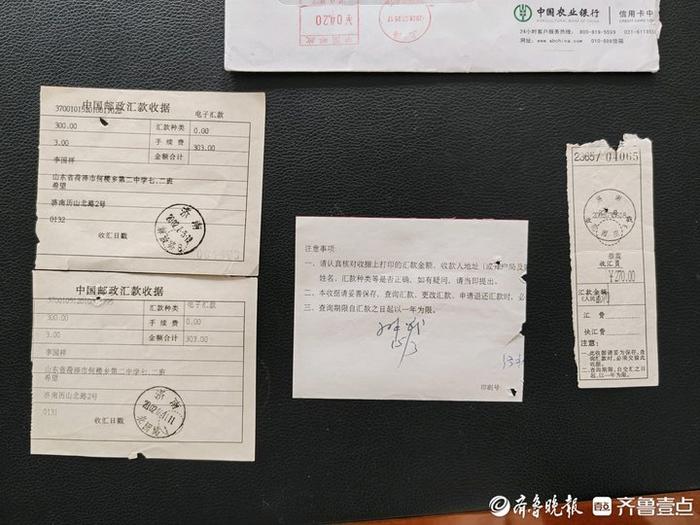淄博汇款凭条哪家好 新浪网