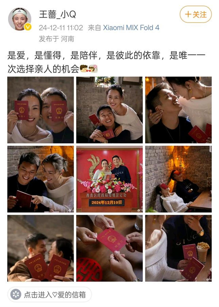 32岁中国网球名将王蔷领证结婚,今年8月刚刚告别大满贯,曾被誉为"中国