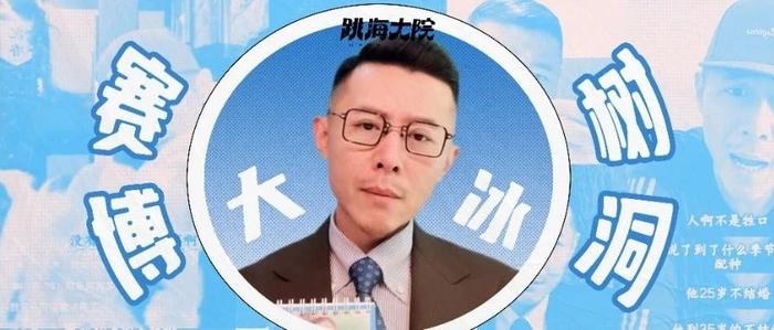 为什么越来越多人把大冰的快手直播间当成树洞？