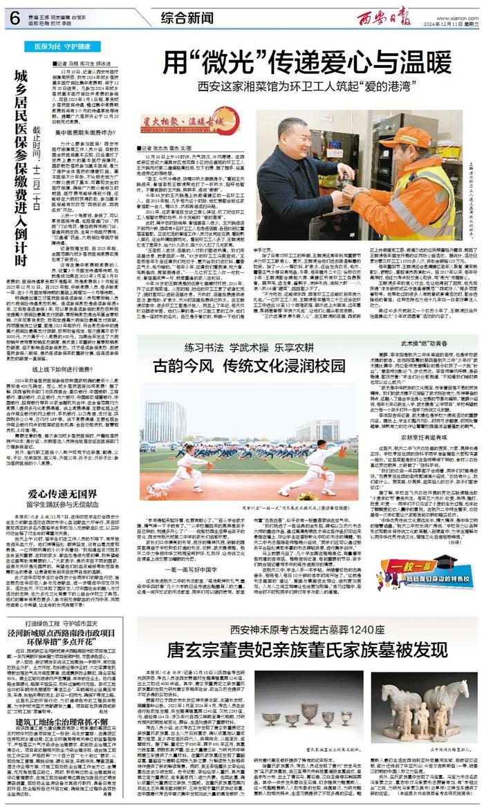 财经早报头条新闻(财经早报头条新闻3月8号内容)