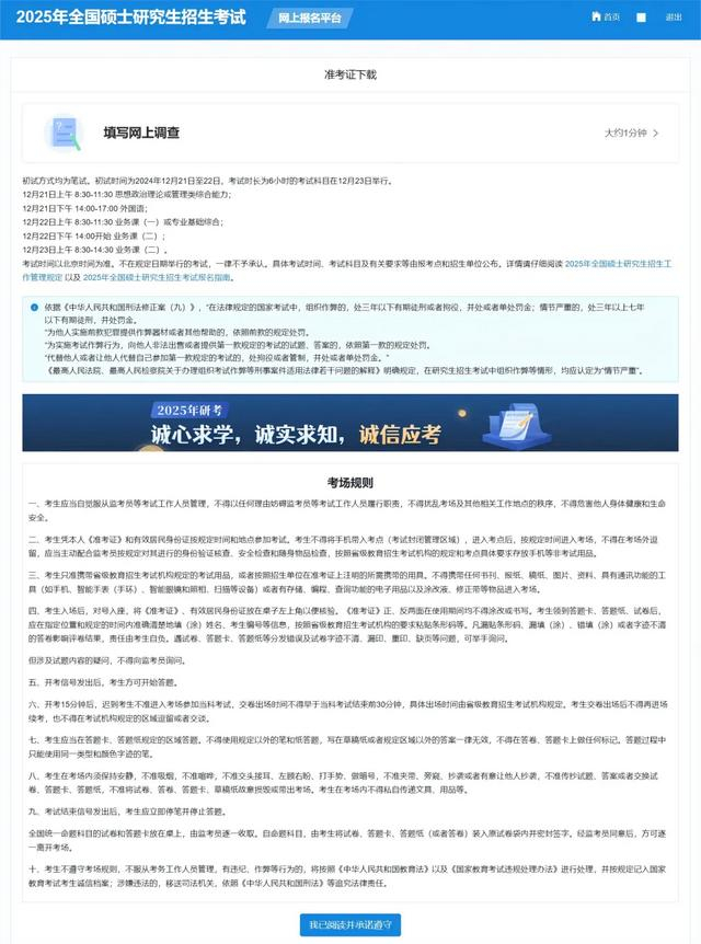新疆注册安全工程师准考证打印 2025年考试时间安排