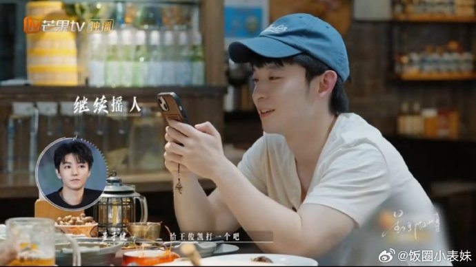 董子健摇人摇到王俊凯了 接听电话后董子健寒暄并邀请王俊凯来玩