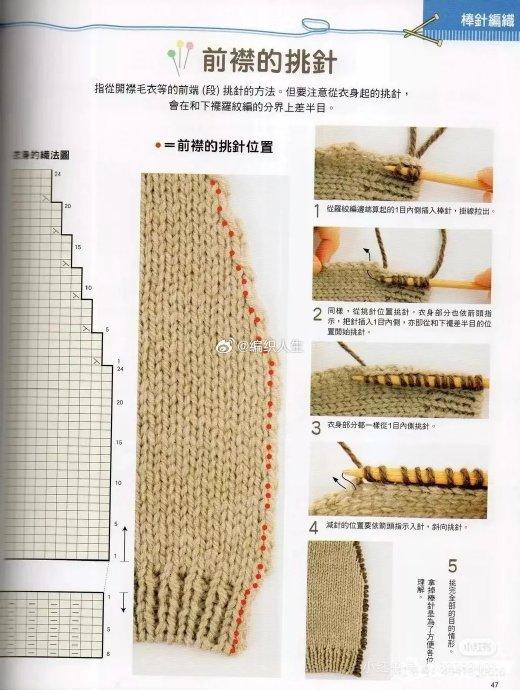 毛衣袖子怎么挑针图解图片