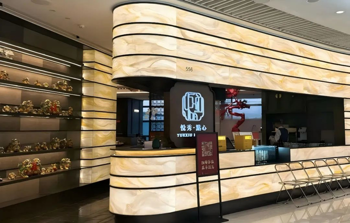 （尚在营业的“悦秀·高级粤菜”恒隆店）