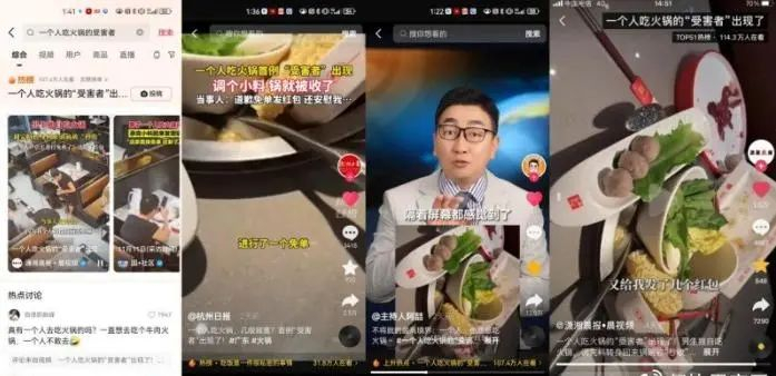 图丨热搜截图 援引餐饮界官网