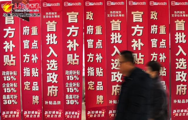 　　华凌国际家居广场至尊店国际家具馆，随处可见的以旧换新优惠补贴宣传条幅。资料图片