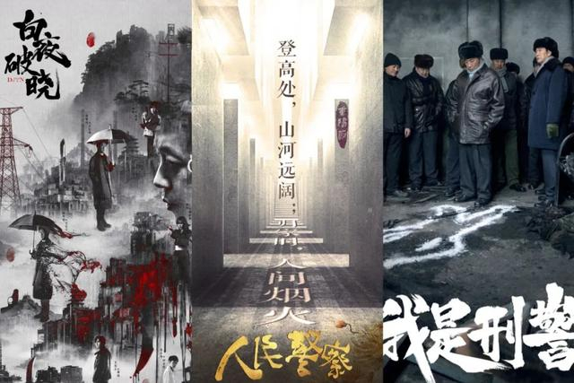 刑侦剧为何这么行|狂飙|重案六组|我是刑警|扫黑风暴|人民警察_新浪新闻