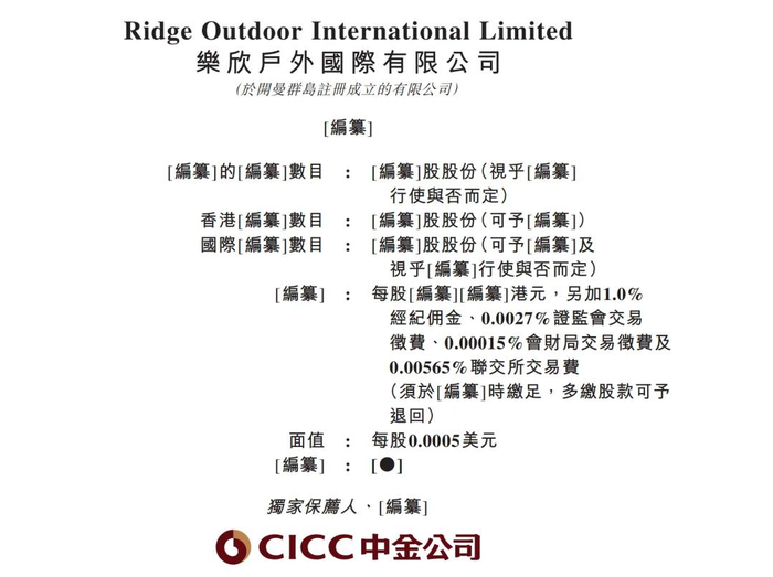 图源：乐欣招股书