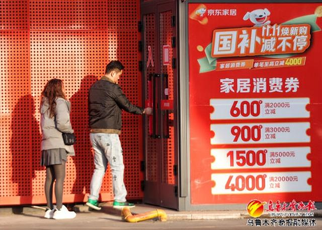 　京东家居（新疆一号店）以旧换新优惠补贴活动吸引消费者前来选购。资料图片