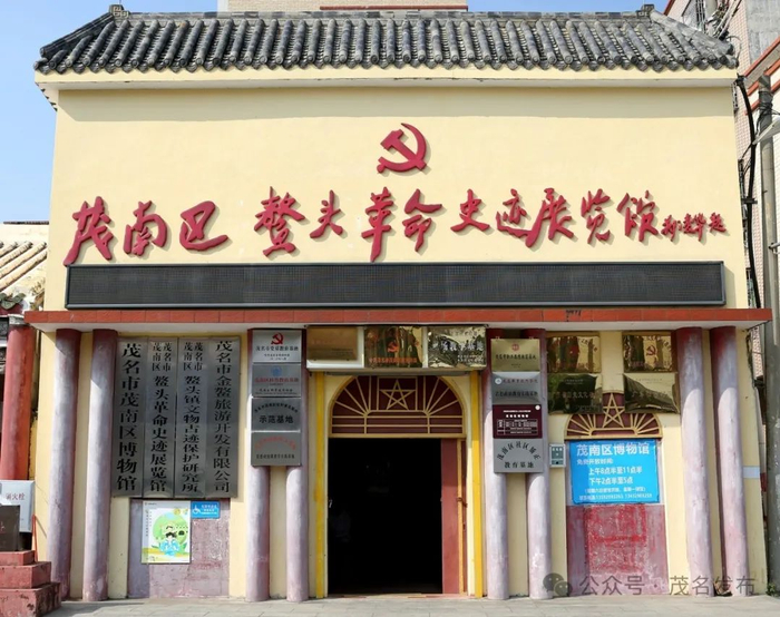 革命史迹展览馆。