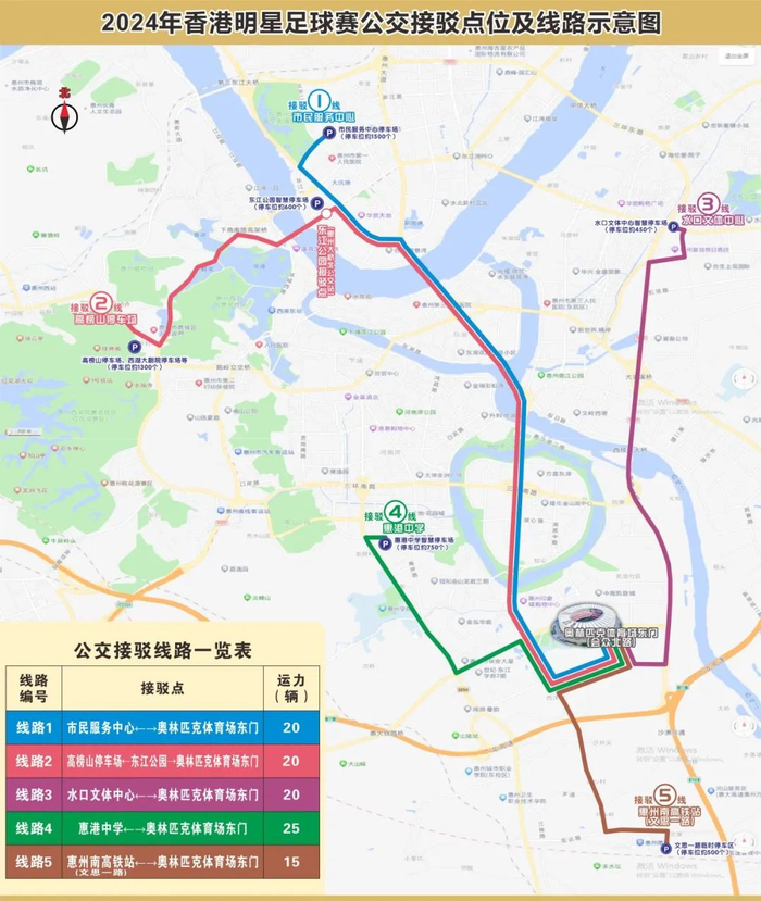 图源:惠州市公共交通常规公交线路指引市民朋友可乘坐以下线路前往