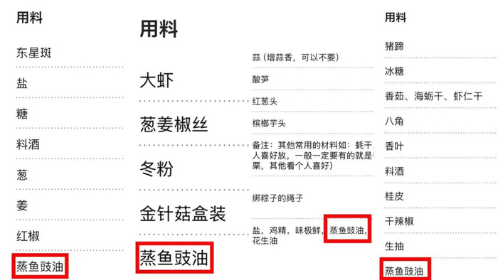 图源：下厨房App