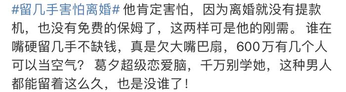 留几手怕离婚的原因网友总结就是因为没有免费保姆…