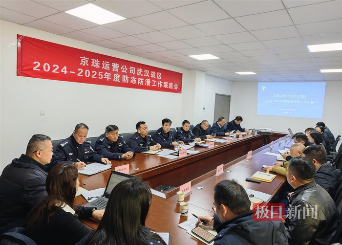 打一场漂亮的"雪"仗!湖北京港澳高速武汉段部署防冻防滑工作