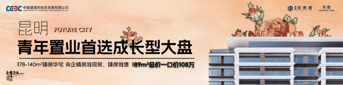 呈贡区合作办学再添新成果——12月10日，由呈贡区和昆明医科大学携手合办的昆明医科大学附属小学举行揭牌仪式。