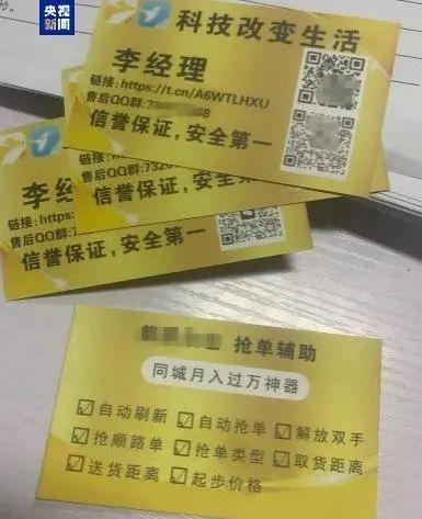 不少外賣騎手在搶單過程中使用了“黑科技”,能夠自動在短時間內搶到金額更大的掛產單子。資料圖
