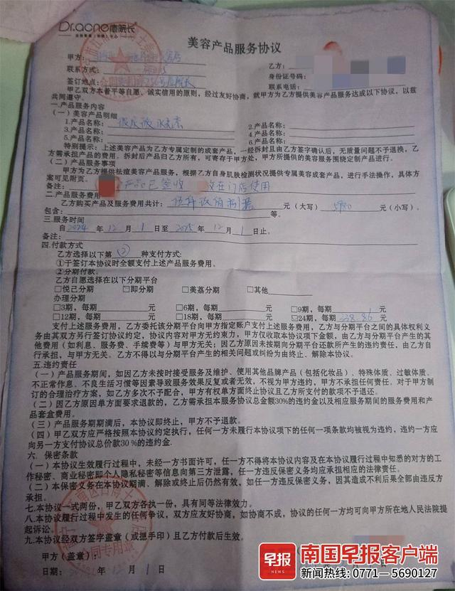 小陈与商家签订的其中一份服务协议。 受访者供图