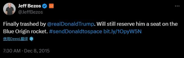 2015年，贝索斯在推特（现为X）发推称，他的太空公司“蓝色起源”（Blue Origin）会为特朗普保留一个座位。 社交媒体平台X