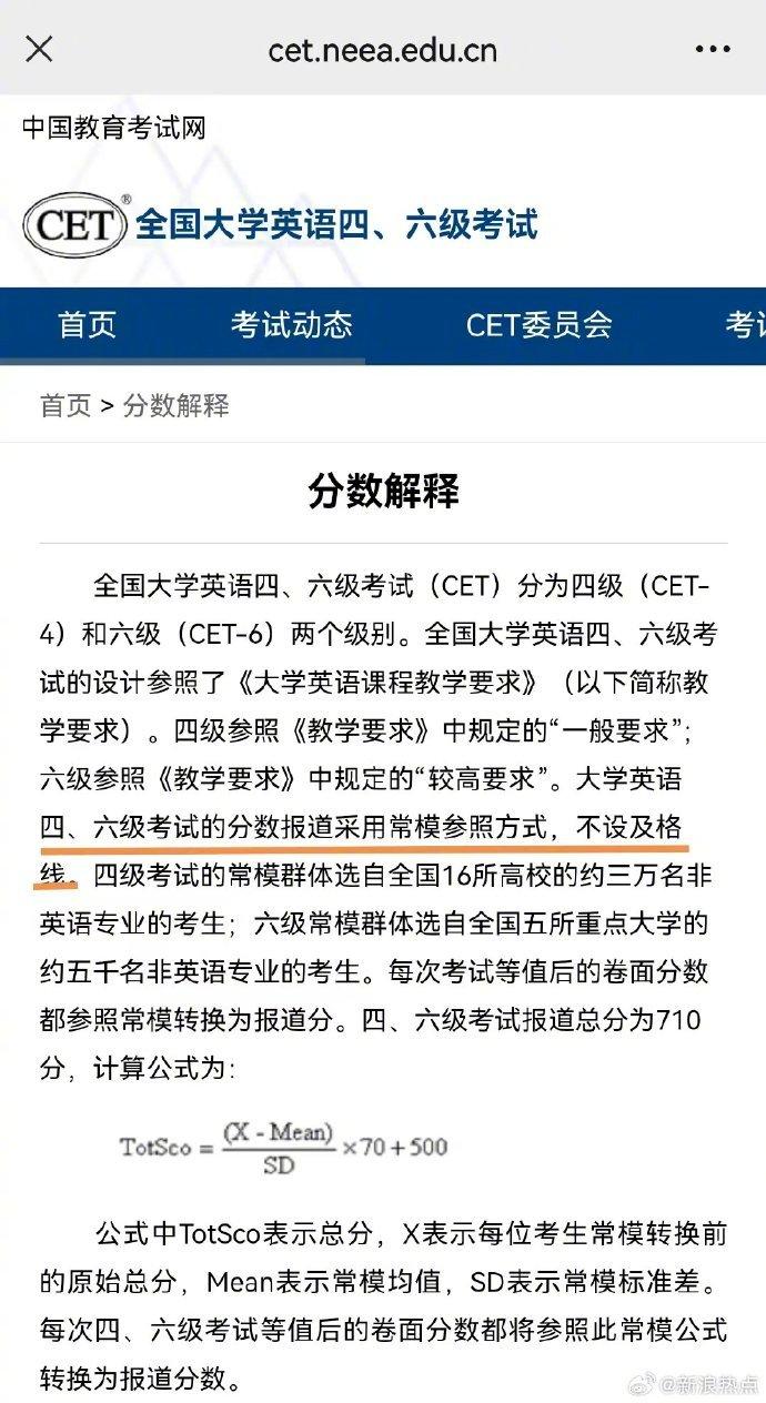 大学生英语四级多少分及格_大学英语四级成绩多少分及格