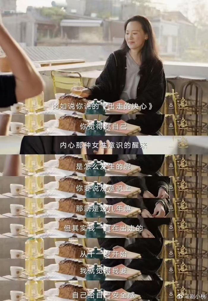 咏梅老师的这番话真的很温暖也很有力量呀
