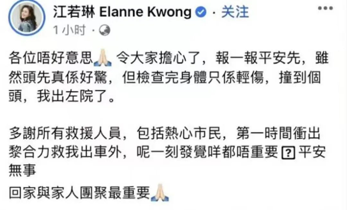 江若琳个人账号截图 