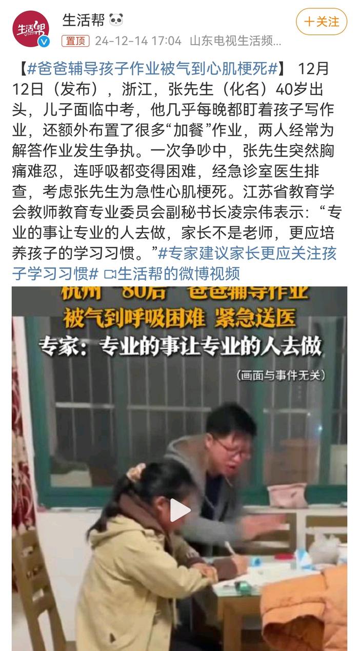 专业的事让专业的人去做，家长不是老师，更应培养孩子的学习习惯