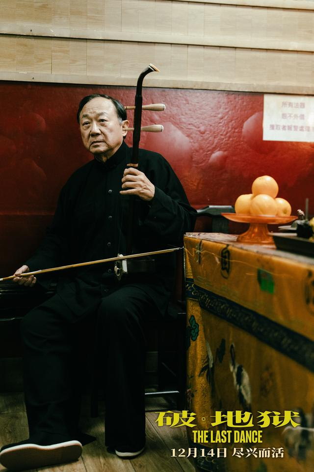 《破·地狱》剧照