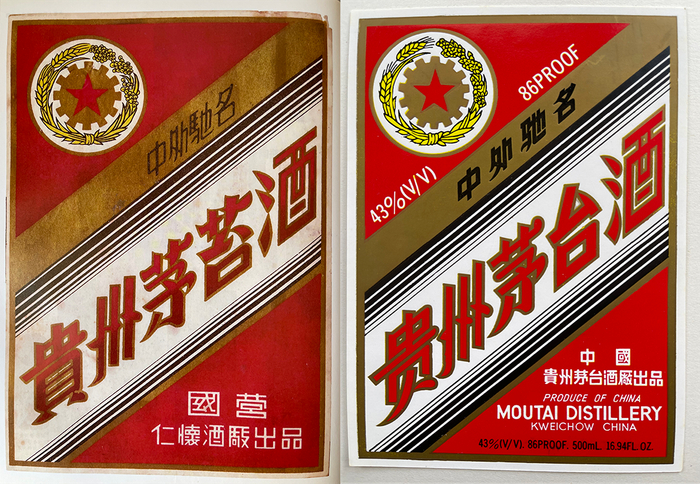 ▎12齿“金轮”（左）14齿“金轮”（右）酒标