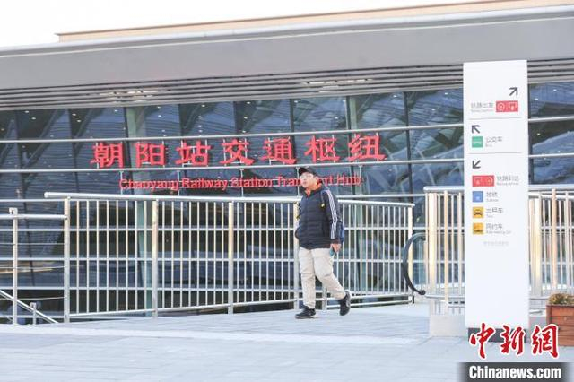 12月15日，北京朝阳站交通枢纽开通并投入使用。记者 贾天勇 摄