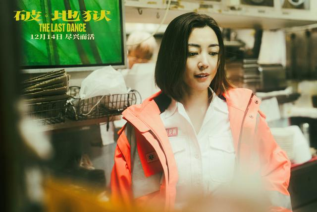 《破·地狱》剧照