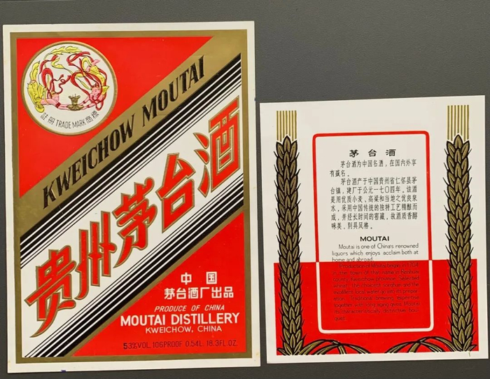 ▎“飞天”酒标