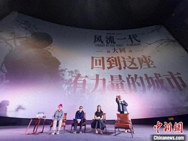 12月14日，中国导演贾樟柯在山西大同举行电影《风流一代》告别放映活动。胡健 摄