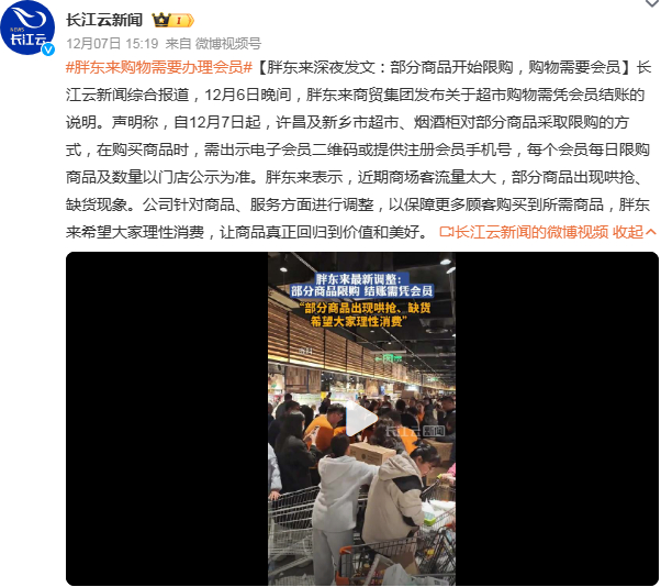 图源：微博@长江云新闻