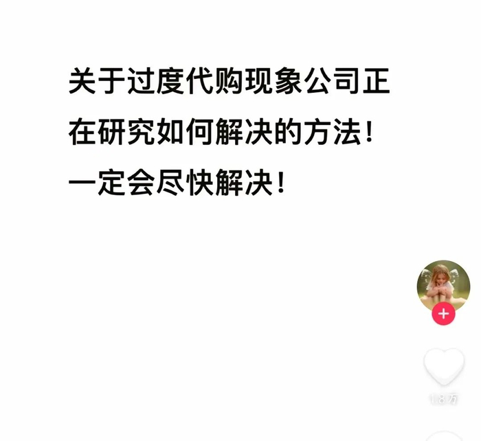 图源：抖音@胖东来于东来