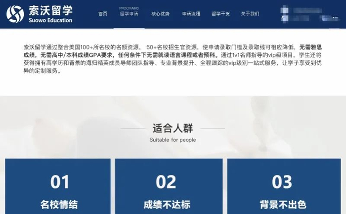 涉事中介官网介绍。