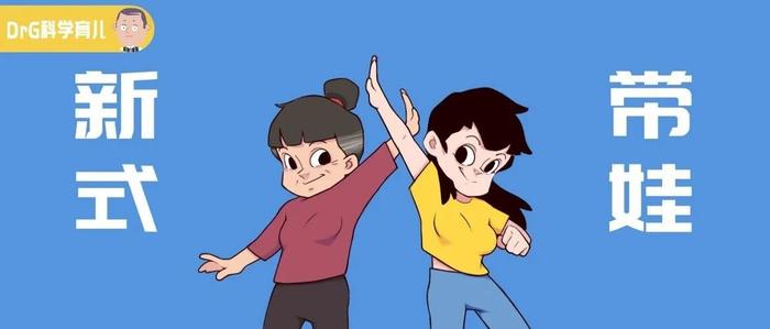 一种“新式带娃”兴起：老人不累，子女感恩，婆媳愉快，家庭和睦
