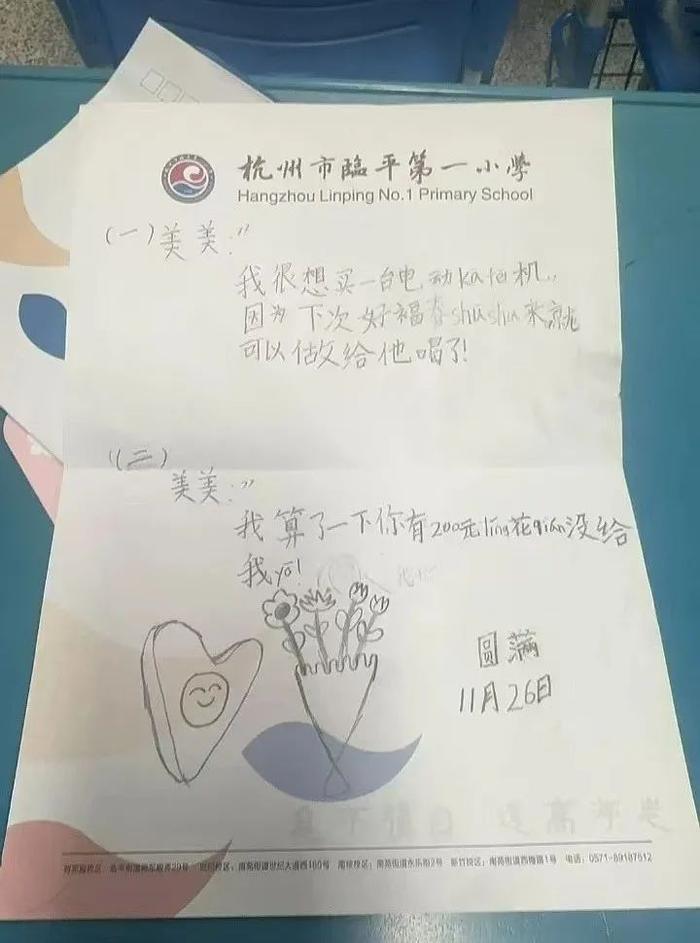 妈妈家长会上被“讨债”！有人笑着笑着就哭了！照片曝光→