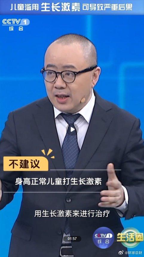 打生长激素能助娃长高？滥用可能导致血糖血脂异常等严重后果