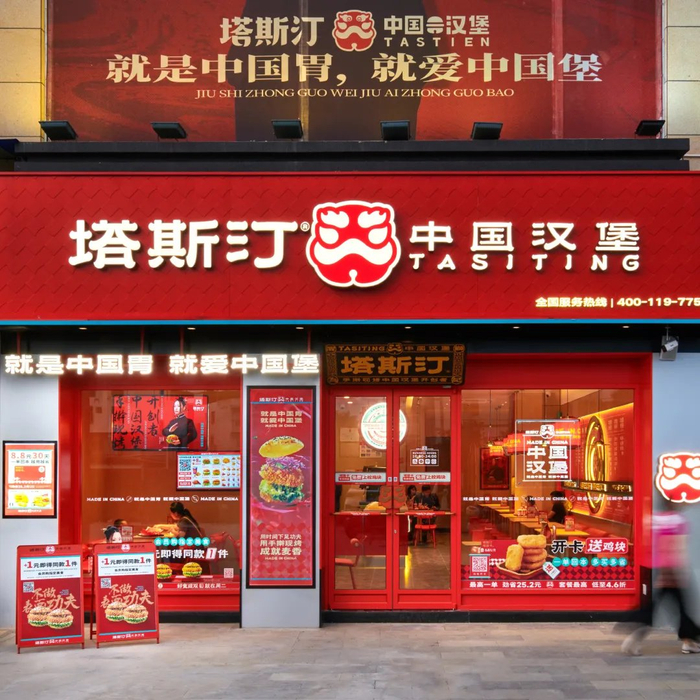 惊艳！塔斯汀中国汉堡门店独特空间设计揭秘|功夫|品牌|现烤|顾客|色彩_新浪新闻