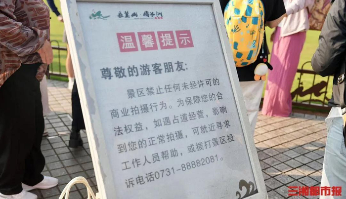 （来源：三湘都市报）