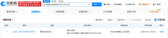 起底央视曝光先享后付套路祛痘店  央视曝光祛痘店曾因合同纠纷被起诉-先享后付骗局