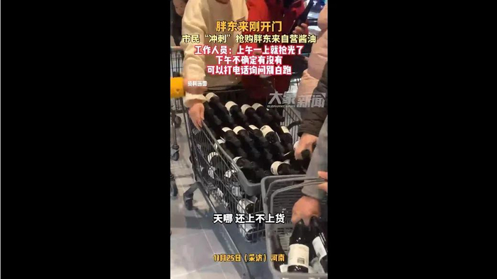 图来源：视频截图。