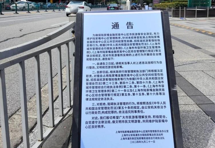 图片来自上海城管微信公众号