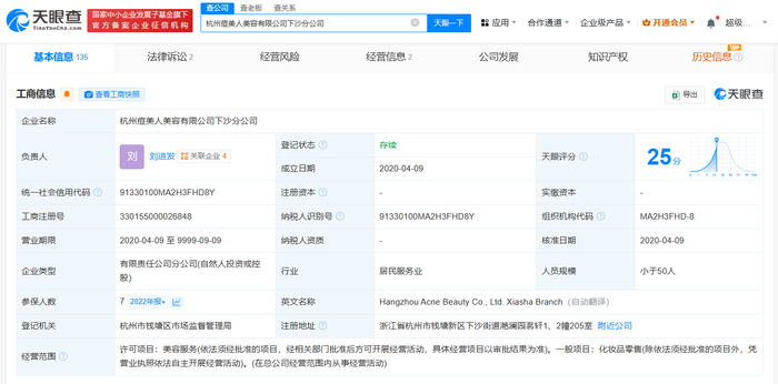 起底央视曝光先享后付套路祛痘店  央视曝光祛痘店曾因合同纠纷被起诉-先享后付骗局