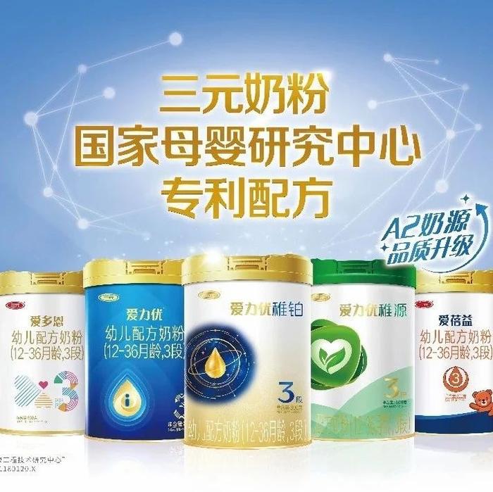 三元奶粉依托国家母婴中心科研实力 赋能婴配粉“中国配方”