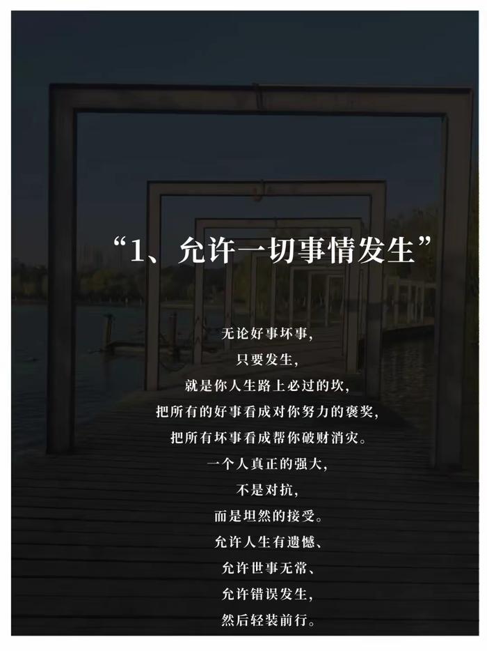 当我们不再执着于墙后面那条路，只是听凭命运的安排，命运把我们带到哪里…