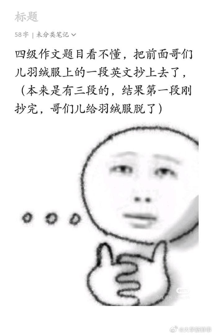 人甚至不能共情以前的自己????大家四级怎么能那么有梗