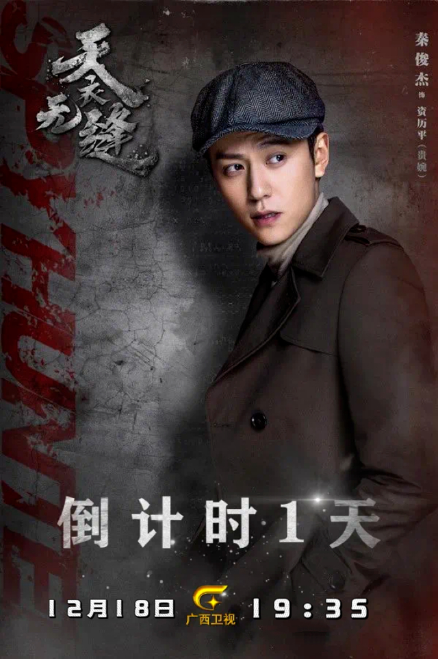 资历群（陆毅 饰）：他是中共上海交通小组的组长、地下党的负责人之一、组织的核心骨干，也是资历平敬重的大哥。